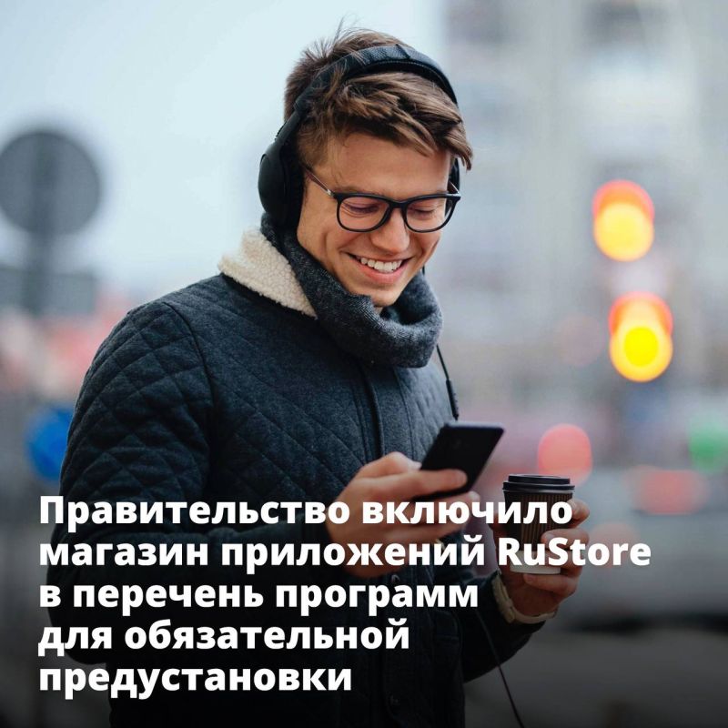 ���������� ������� ���������� RuStore ������ ������������ ��� �������������