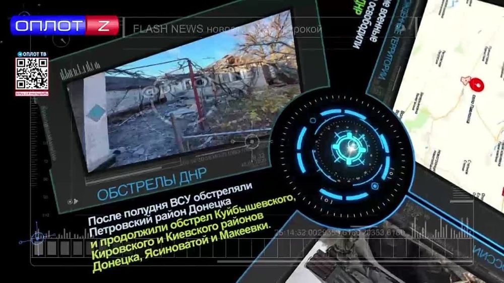 Flash news 17.00 �� 14.11.2022