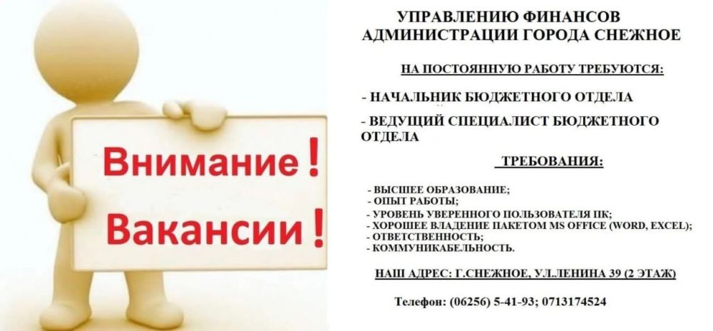 ��������� ��������: ��������! ��������!