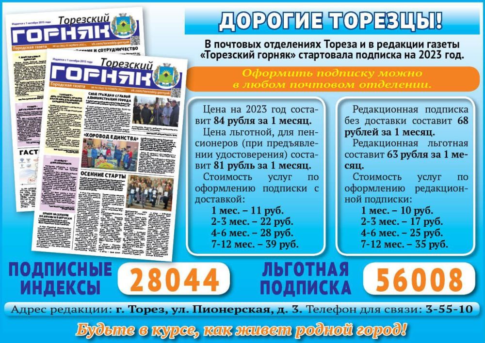 ������� �������: ������� �������!. � �������� ���������� ������ � � �������� ������ "��������� ������" ���������� �������� �� 2023 ���. �������� �������� ����� � ����� �������� ���������