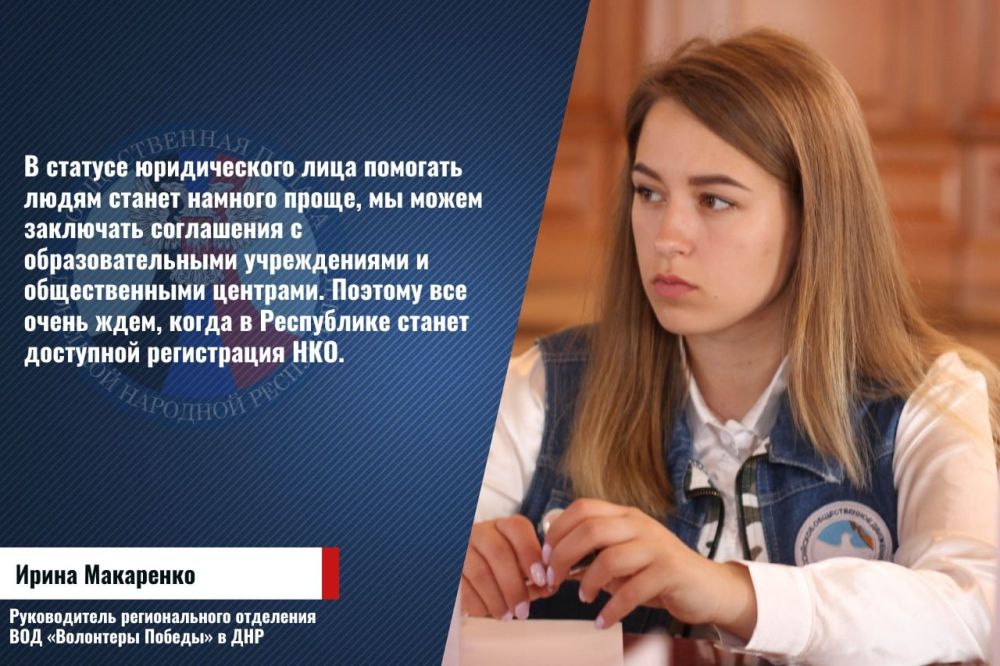 Руководитель регионального отделения Всероссийского общественной движения «Волонтеры Победы» в ДНР Ирина Макаренко в ходе...