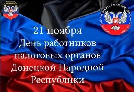 Уважаемые сотрудники налоговых органов!
