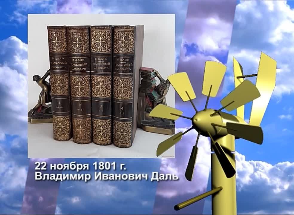22 ������ 1801 ���� � ������ ��������� ����� ������� �������� �������� ����