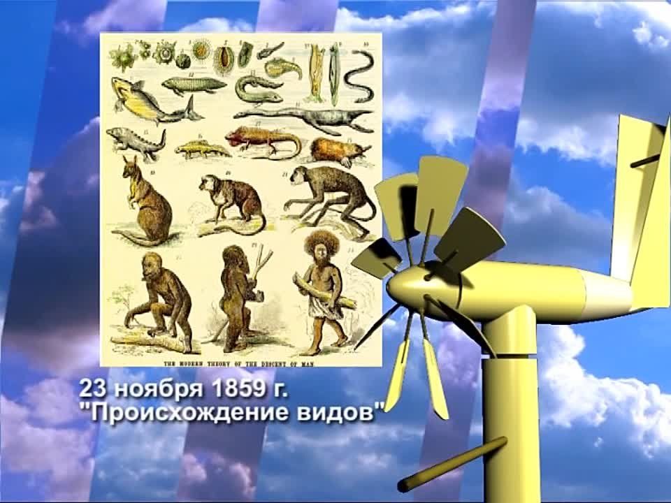 23 ������ 1859 ���� � ������� ������ ������� ��������� � ������� �����, ����������� ��� �� ��� �����