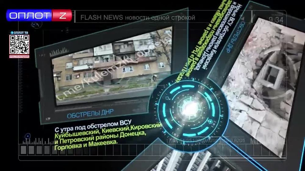 Flash news 13.00 �� 24.11.2022