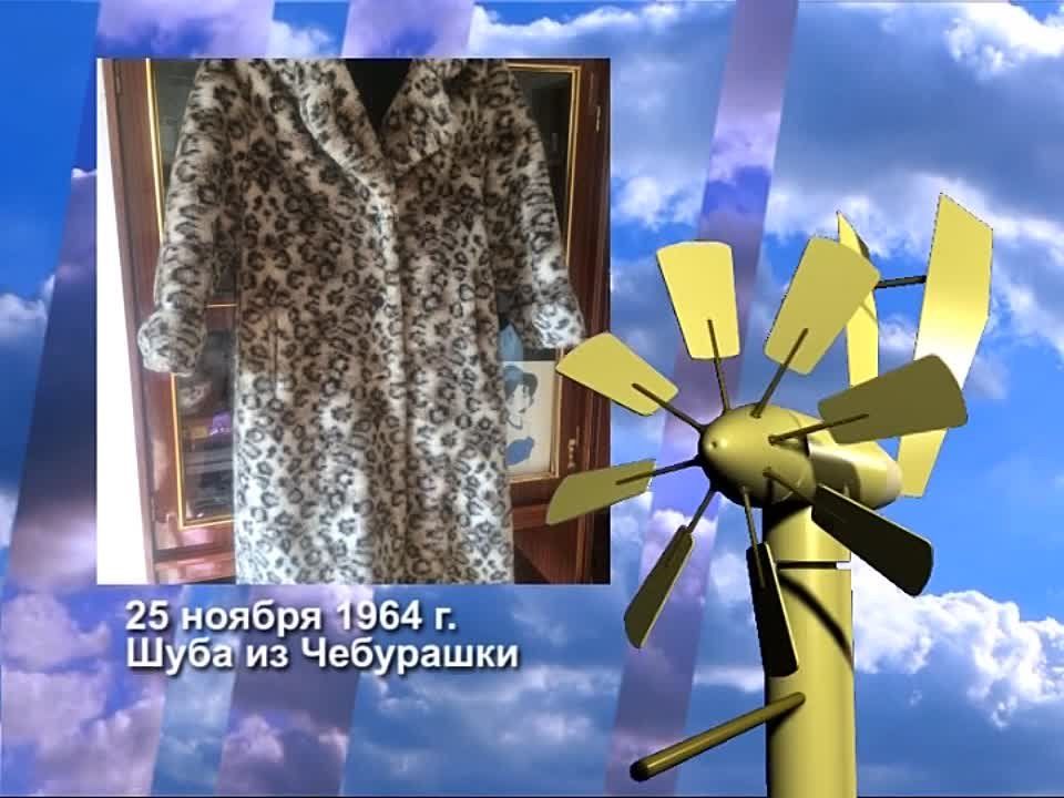 25 ������ 1964 ���� � ���� ������� ��������� � ������� ���� �� �������������� ����, ������� ����� �� ����� ������������ �������� ������������� � ������