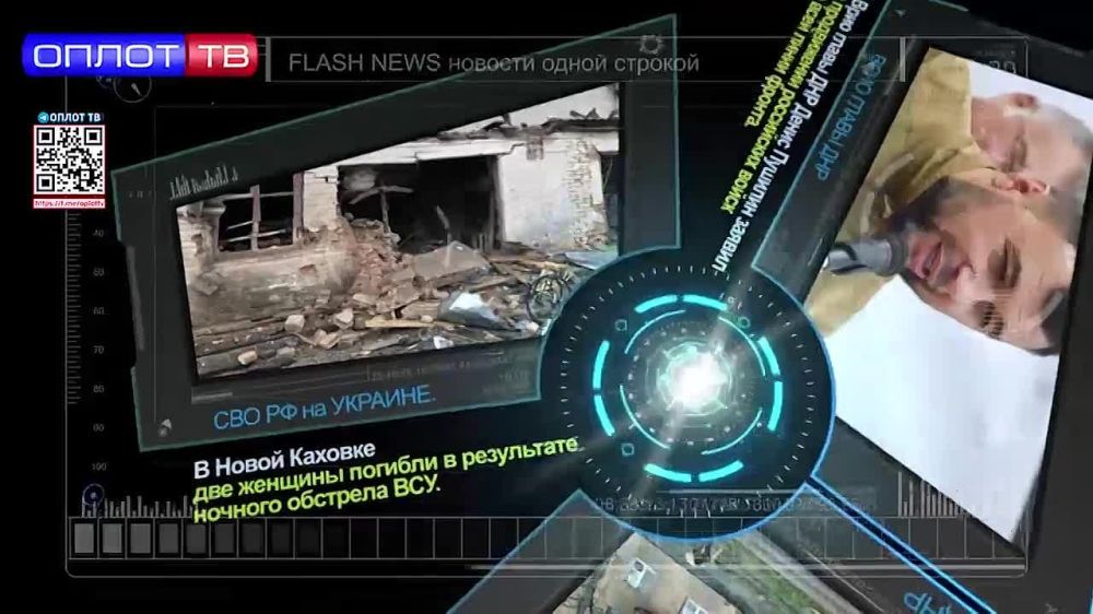 Flash news 16.00 �� 25.11.2022