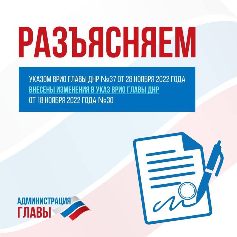 ������ ���� ����� ��� �37 �� 28 ������ 2022 ���� ������� ��������� � ���� �30 �� 18 ������ 2022