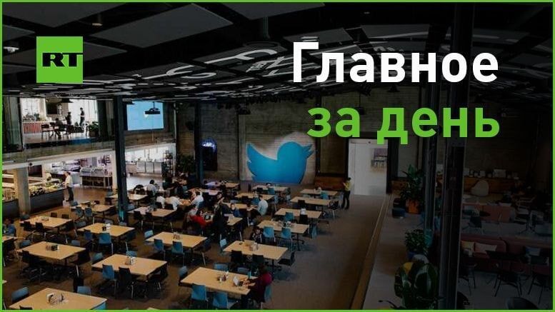 3 �������:. � ���������� ��������� Twitter ����� � �������� ������. ��� ��������, ��� ������� ����������� ������� ������ �������� ���� ������� � ����������� ����� �� ������� ������� ���;