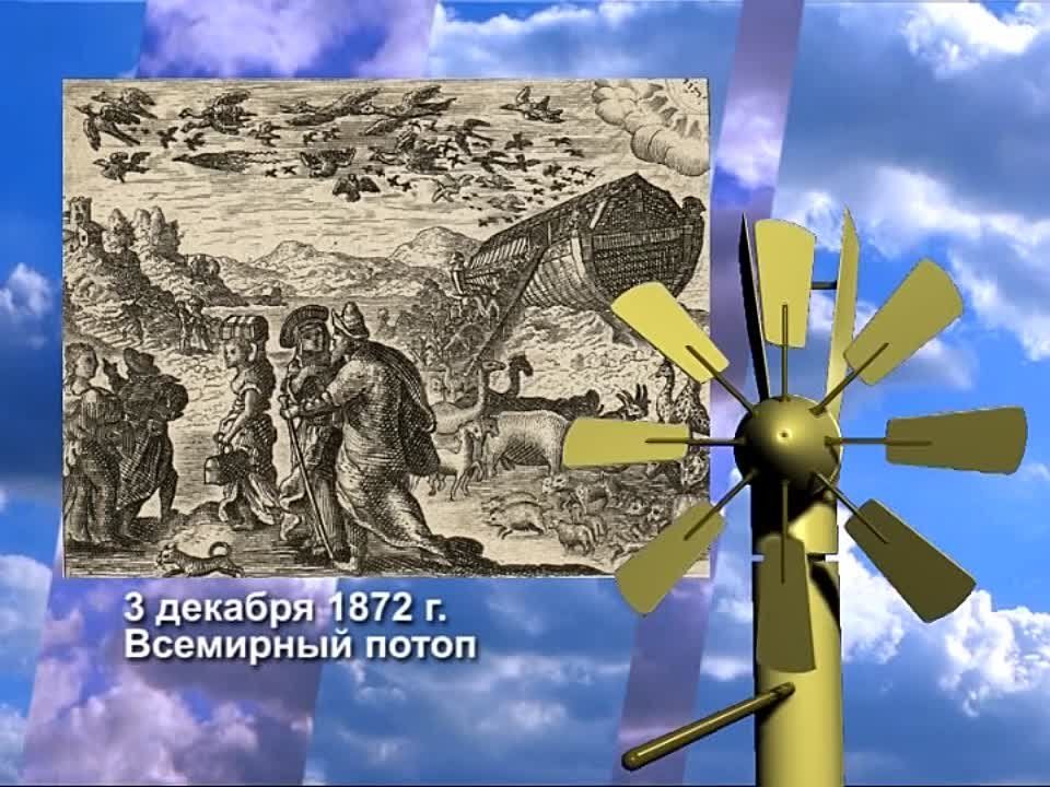 3 ������� 1872 ���� ���������� ������ ����, ���������� ������ ����������� ���������, �������� � ������������ ����������