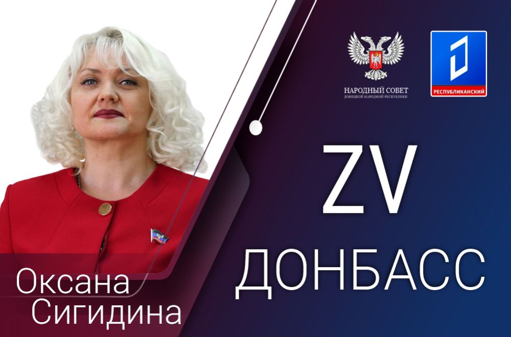 Оксана Сигидина: Международные нормы больше не работают