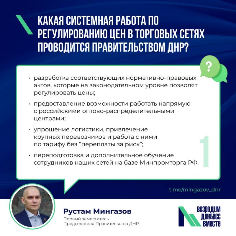 Рустам Мингазов: Взаимодействие с Вами через комментарии стало эффективным механизмом регулирования цен в магазинах Республики