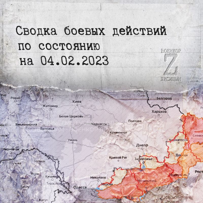 ������� �������: ������ ������ �������� �� ��������� �� 4.02.2023
