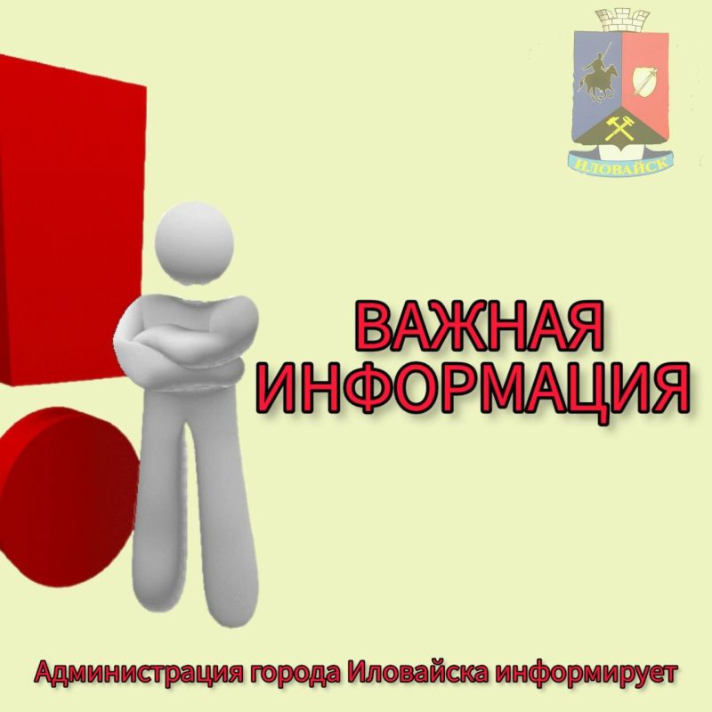 Руслан Дудников: Уважаемые Иловайчане!. 06.02.2023 г. движение кольцевого автобуса ПРИОСТАНОВЛЕНО до 14:00 по причине технической неисправности транспортного средства