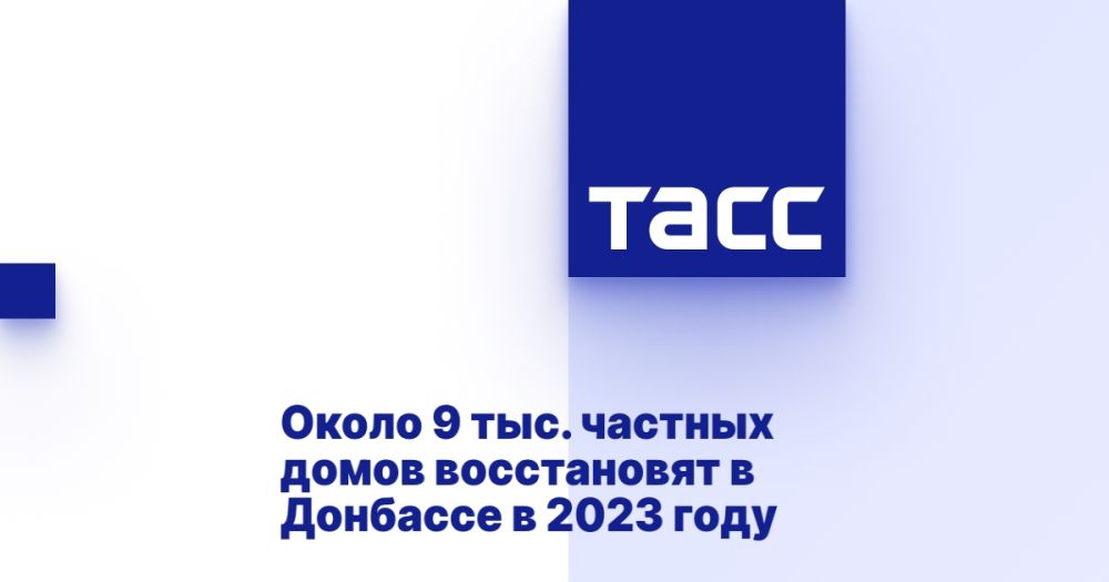 ����� 9 ���. ������� ����� ����������� � �������� � 2023 ����