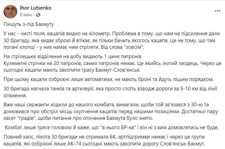 Брошенные хохлы, либо как "незалежна" сдает трассу Бахмут-Славянск