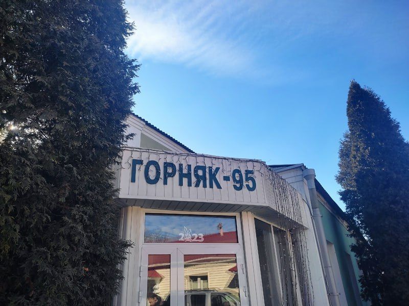 ������� � ������������ ����� ���� �� ��� "������-95"