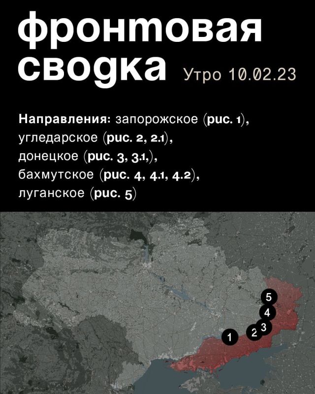 WarGonzo: ��������� ������ �� ���� 10.02.2023