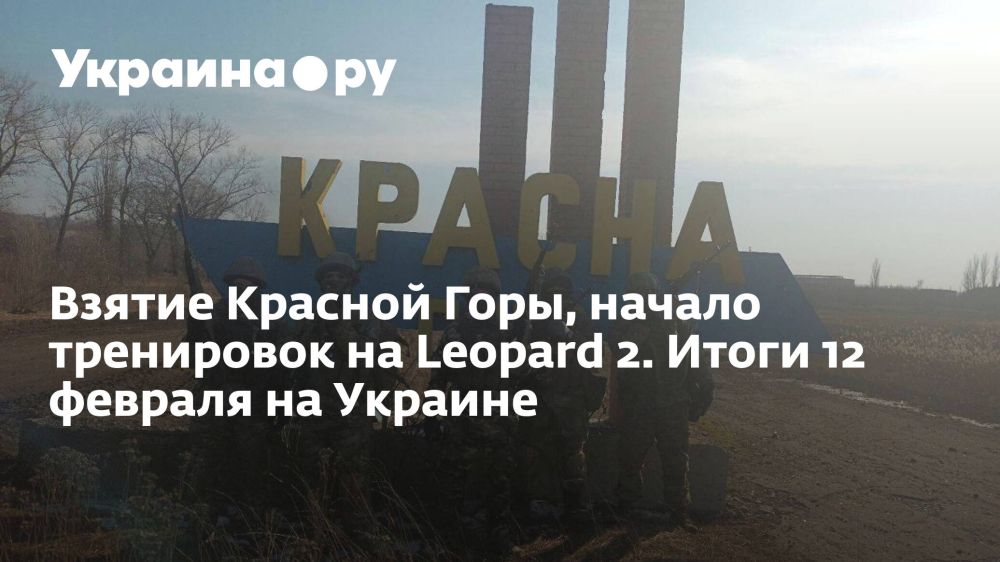 ������ ������� ����, ������ ���������� �� Leopard 2. ����� 12 ������� �� �������