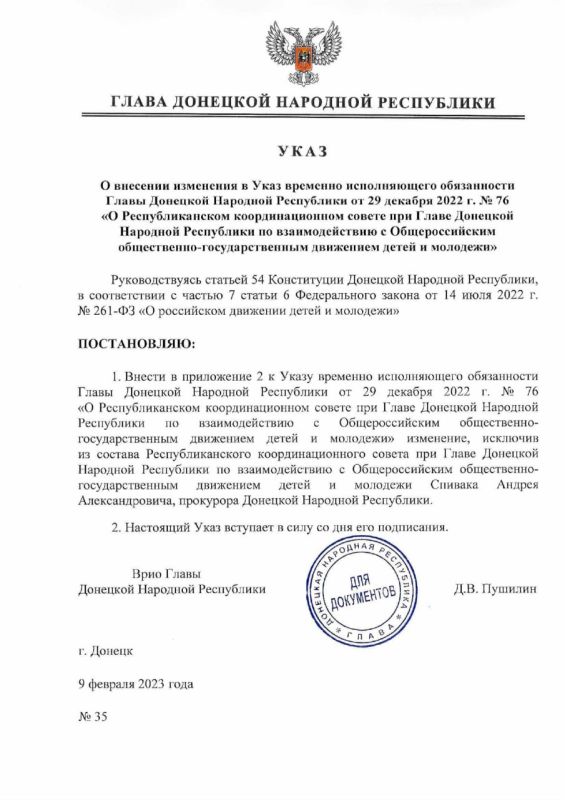 ������ ���� ����� ��� �35 �� 9 ������� 2023 ���� ������� ��������� � ���� �������� ������������ ����������� ����� ��������...