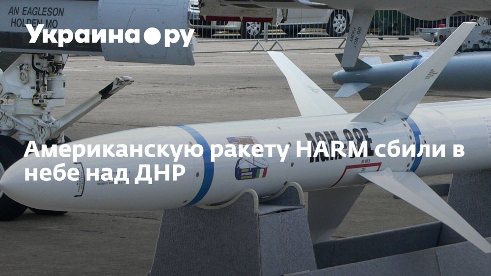 ������������ ������ HARM ����� � ���� ��� ���