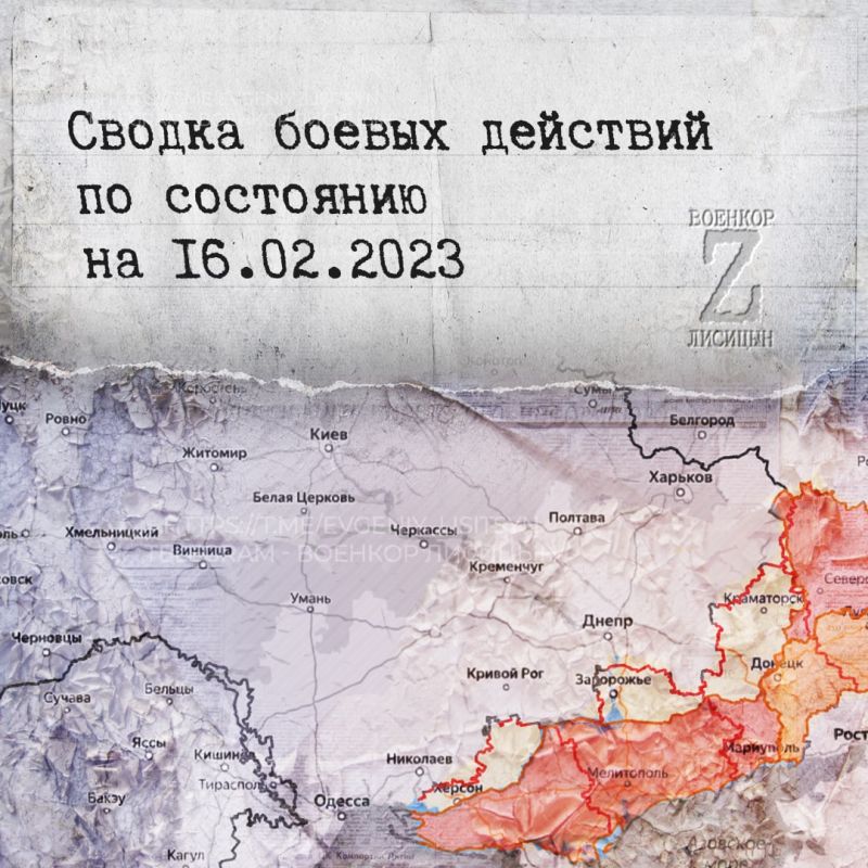 ������� �������: ������ ������ �������� �� ��������� �� 16.02.2023
