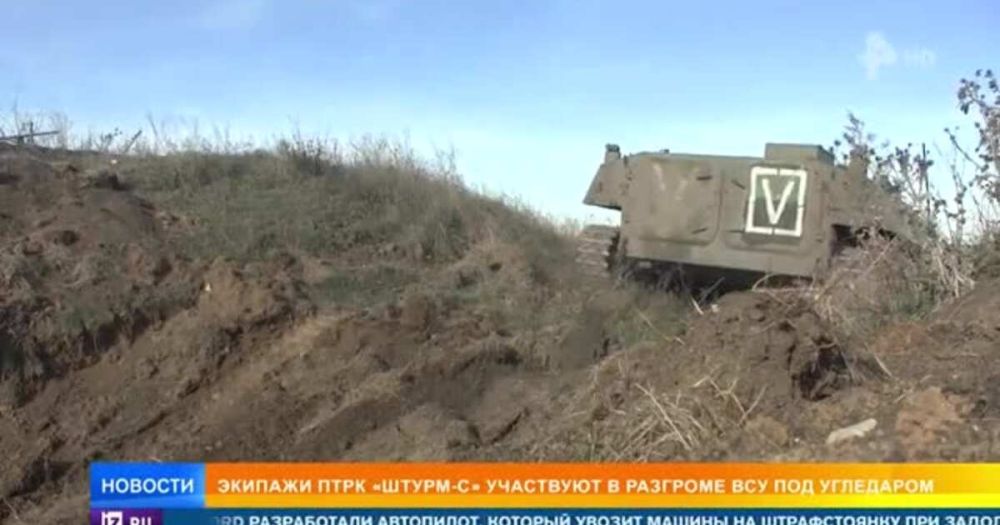 Экипажи комплексов "Штурм-С" громят позиции ВСУ под Угледаром