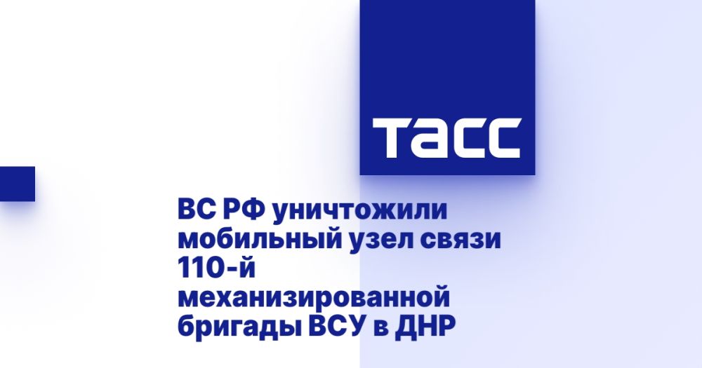 �� �� ���������� ��������� ���� ����� 110-� ���������������� ������� ��� � ���