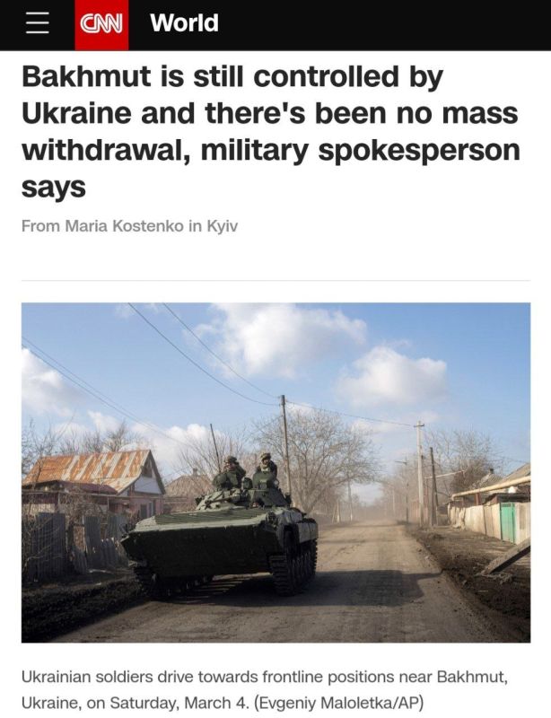 "Это не отступление, а перегрупировка некоторых подразделений ВСУ", — примерно так объяснил ситуацию в Бахмуте в интервью CNN спикер Восточной группировки Сергей Череватый