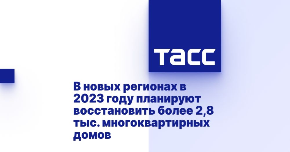 � ����� �������� � 2023 ���� ��������� ������������ ����� 2,8 ���. ��������������� �����