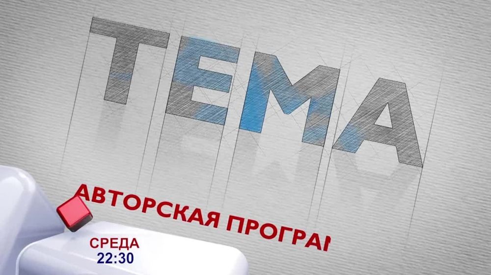 Уже завтра в эфире телеканала «Юнион» в программе «Тема» - военный корреспондент Russia Today Роман Косарев