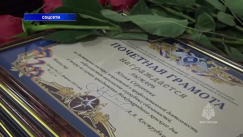 Вручены медали МЧС ДНР «За содействие делу спасения» и «За отличие в труде»