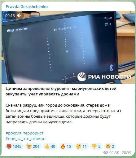 Фейк: Мариупольских детей российские военные учат управлять дронами, готовят из них боевые единицы