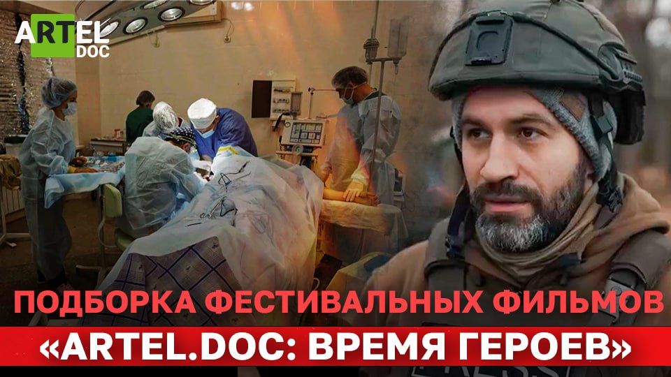 Подготовили для вас подборку картин, которые показали на фестивале «aRTel.doc: время героев»