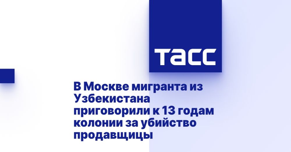 � ������ �������� �� ����������� ����������� � 13 ����� ������� �� �������� ����������