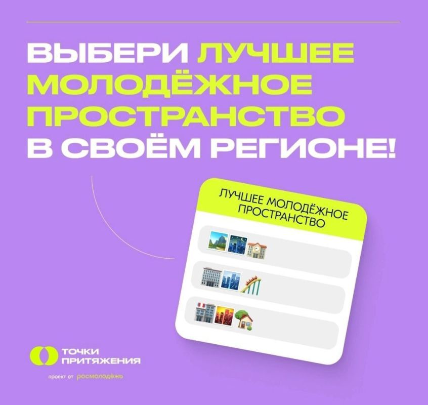 �������������� ����������� �������� ���������� ��������� ������� � ������� @rosmolodez ������ �����������.