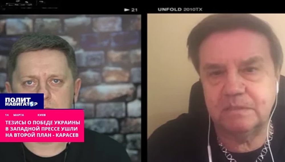 Запад все меньше говорит о победе Украины – Карасев