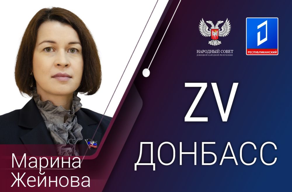 Марина Жейнова: США намеренно дестабилизируют ситуацию в Европе