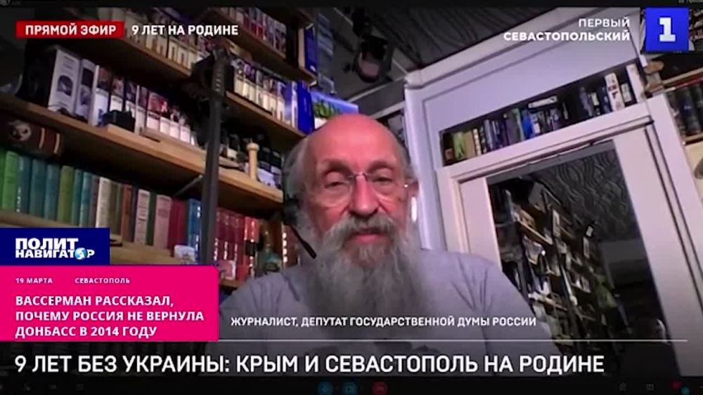 Депутат Госдумы назвал фамилии виновных в том, что Донбасс не вернулся в Россию в 2014 вместе с Крымом