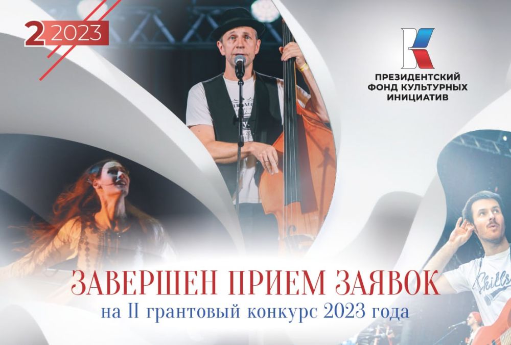 ��������� ��������� �������� ������� ��������-2023