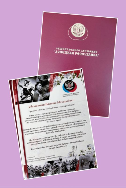 Василий Ткачук: Сегодня, свой 99-й день рождения отмечает ветеран Великой Отечественной войны Василий Макарович Брешков