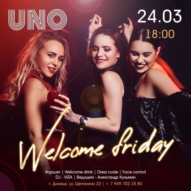 Welcome Friday!. ������! ������ ��� ������, ����� �� ������ ���������� ��� � UNO!