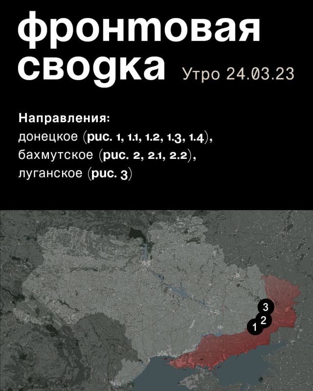 WarGonzo: ��������� ������ �� ���� 24.03.2023