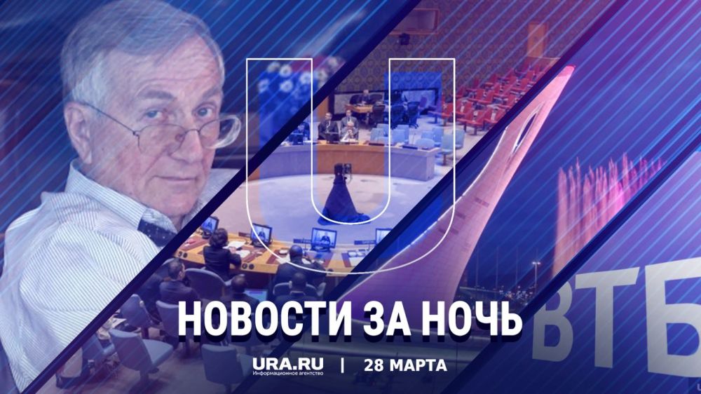 Важные новости к утру вторника, 28 марта: