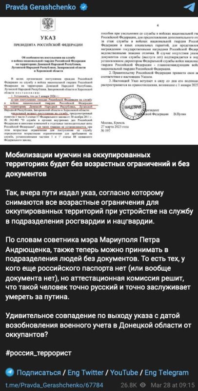 Фейк: Россия начинает ничем не ограниченную мобилизацию на вновь присоединенных территориях