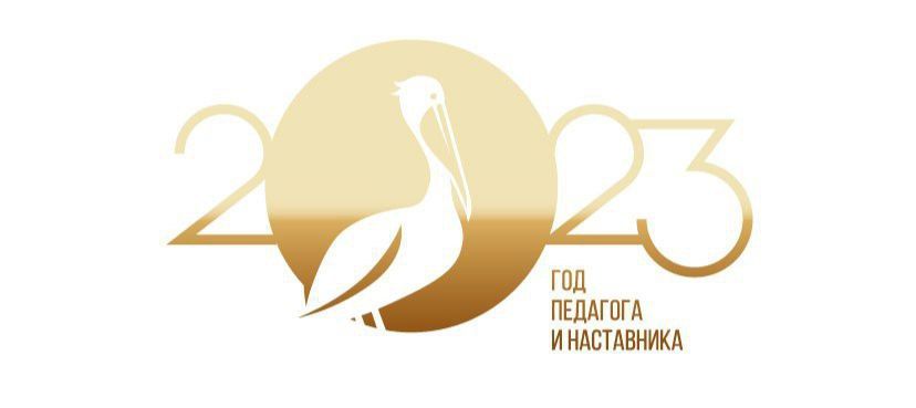 2023 ��� � ��� �������� � ����������