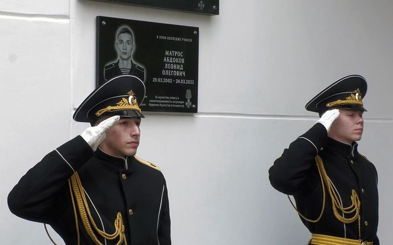 В Севастополе открыли памятную доску участнику СВО матросу Леониду Абдокову