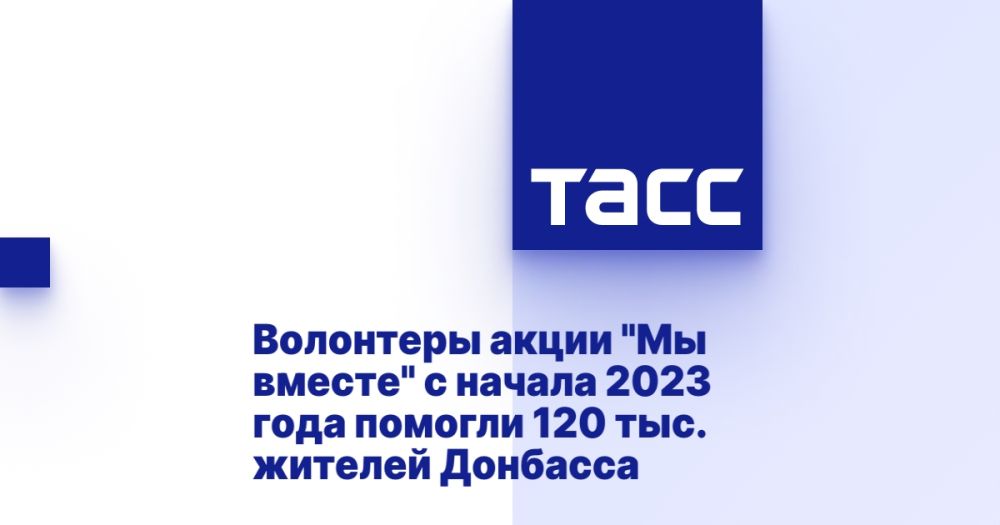 ��������� ����� "�� ������" � ������ 2023 ���� ������� 120 ���. ������� ��������