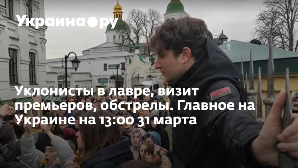 ��������� � �����, ����� ���������, ��������. ������� �� ������� �� 13:00 31 �����