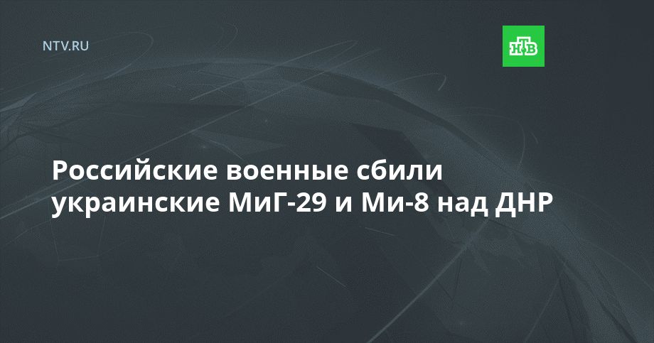 ���������� ������� ����� ���������� ���-29 � ��-8 ��� ���